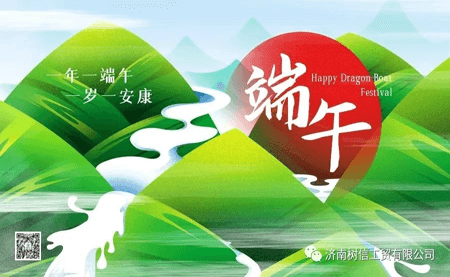端午臨仲夏，時(shí)清日復(fù)長