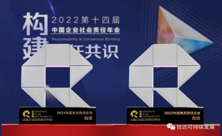 v既是杰出，又是典范！這個(gè)大獎(jiǎng)臺(tái)達(dá)連續(xù)兩年蟬聯(lián)