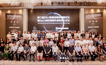 聚焦DALI論壇 | 讓光懂你、更懂世界