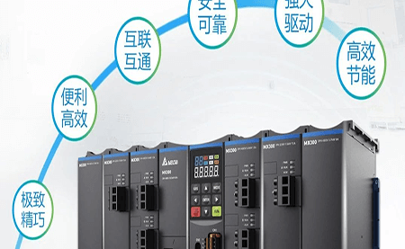 重磅新品上市 | 左右開弓，精巧致勝 臺達精巧多傳變頻器MX300系列
