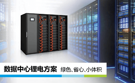 綠色、省心、小體積，UPS鋰所當然