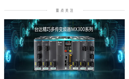 重磅新品上市 | 這款變頻器，是助力流體設(shè)備行業(yè)的節(jié)能利器