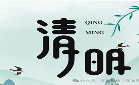 行業(yè) |包裝| 清明節(jié)，來點甜頭，更有勁頭