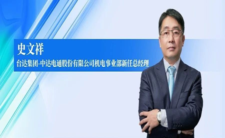 臺達：踐行新質(zhì)智造，引領工業(yè)未來