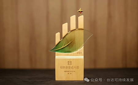 榮登工業(yè)制造業(yè)雙碳行動(dòng)力三甲！臺(tái)達(dá)ESG實(shí)績?cè)佾@權(quán)威認(rèn)可